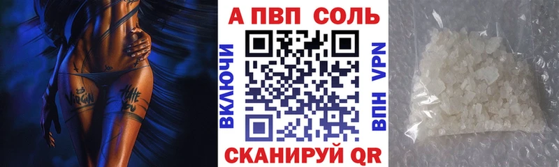 А ПВП кристаллы  как найти закладки  Копейск 