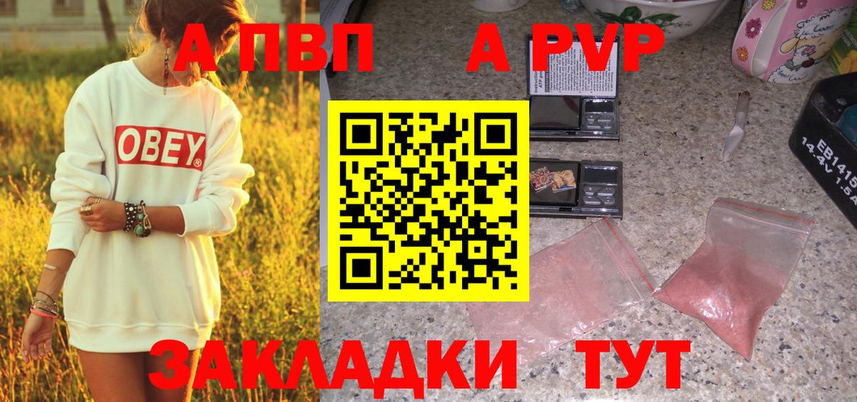 Копейск  Alpha-PVP Crystall  Alpha PVP крисы CK  А ПВП  APVP крисы CK  Вход с VPN 