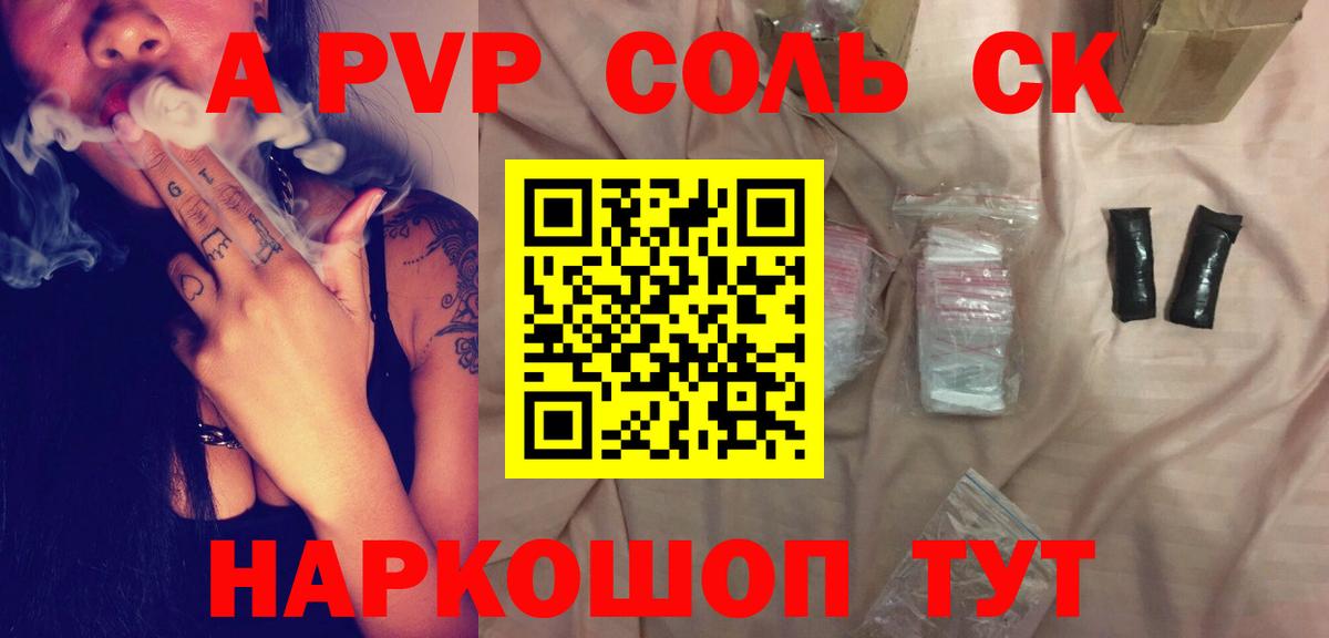 APVP Crystall Копейск