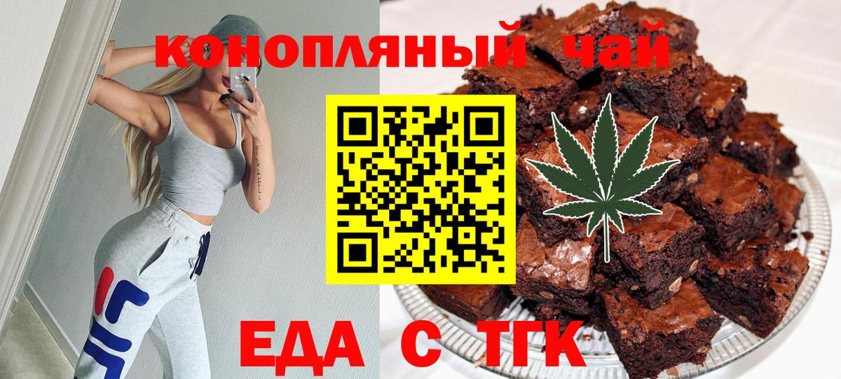 Копейск  Еда ТГК конопля  Вход с VPN 