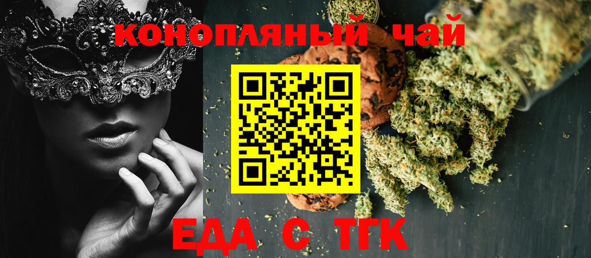 Cannafood конопля Копейск