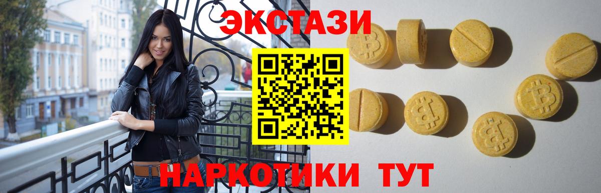 Экстази Cube Копейск