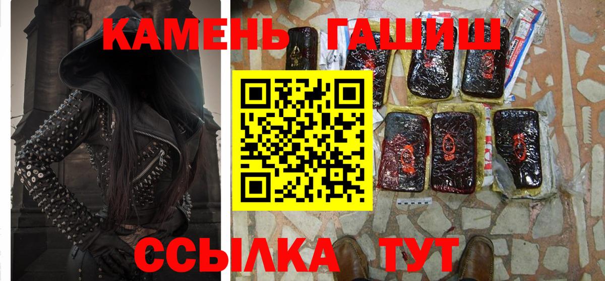 Гашиш Premium Копейск