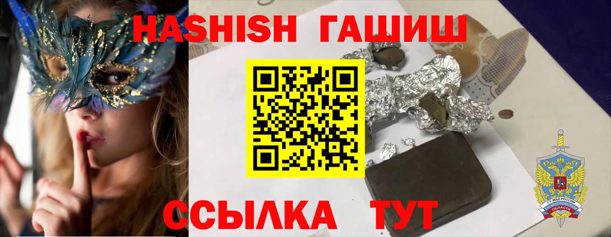 ГАШ Изолятор  Вход с VPN  что такое   Копейск  Гашиш ice o lator 