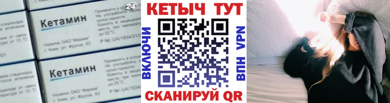 Кетамин ketamine дарк нет официальный сайт Копейск