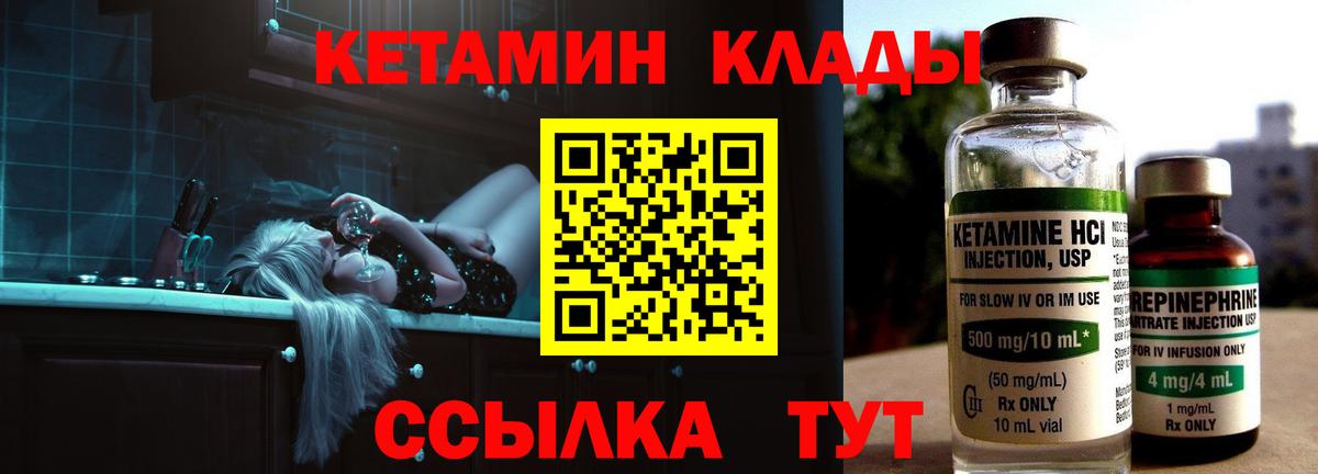 Копейск  Кетамин VHQ  Вход с VPN  Кетамин VHQ 