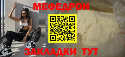 меф Кинель
