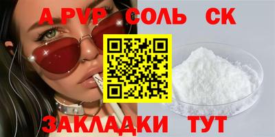 ALPHA-PVP Кингисепп