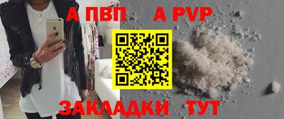 ALPHA-PVP Кингисепп