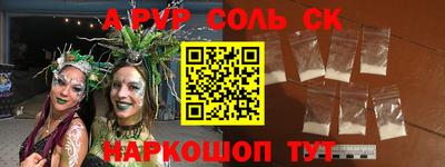 ALPHA-PVP Кингисепп