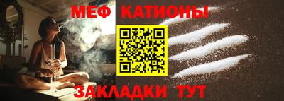 меф Кинель