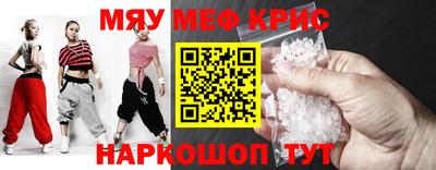 меф Кинель