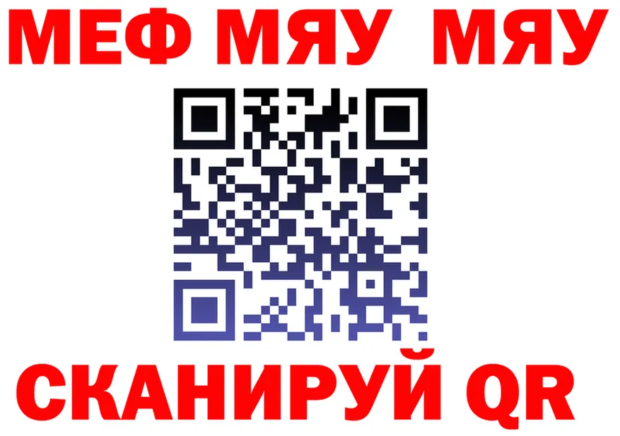 МЯУ-МЯУ VHQ зеркало дарк нет KRAKEN Копейск