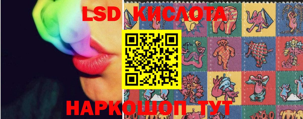 LSD-25 экстази кислота Копейск