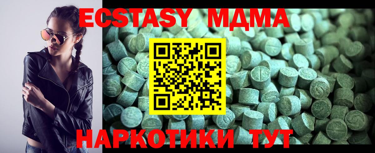 МДМА молли  MDMA  Копейск  Вход с VPN  MDMA кристаллы 