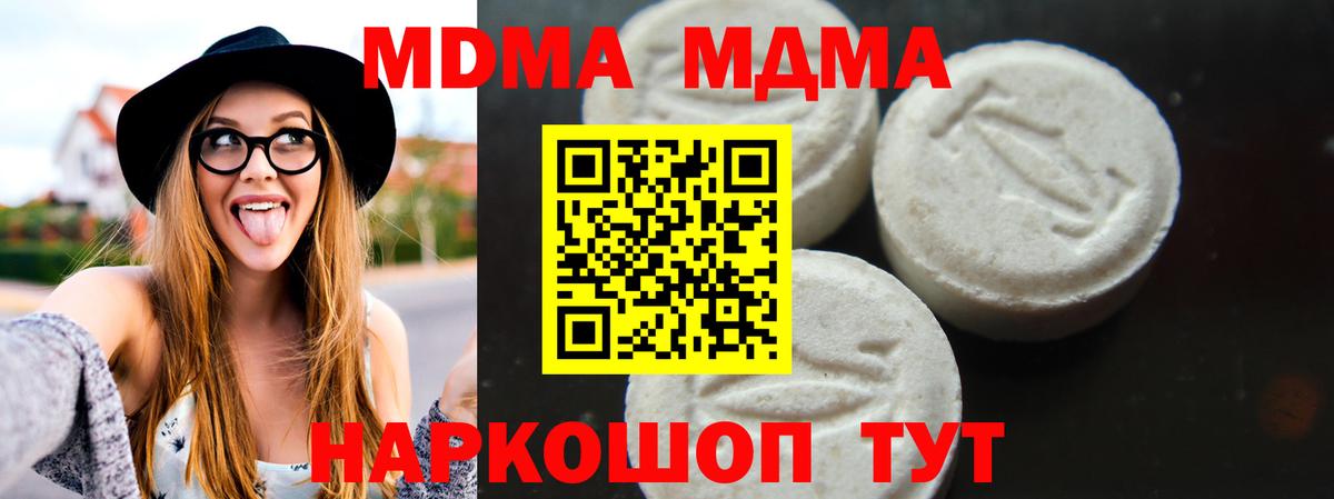MDMA Molly Копейск