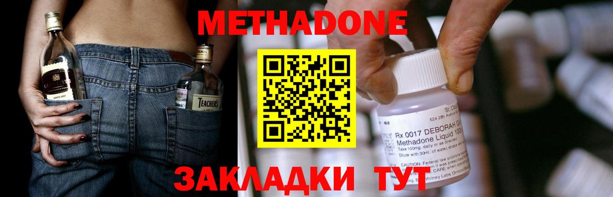 Метадон methadone  площадка телеграм  МЕТАДОН methadone  Копейск  Вход с VPN 