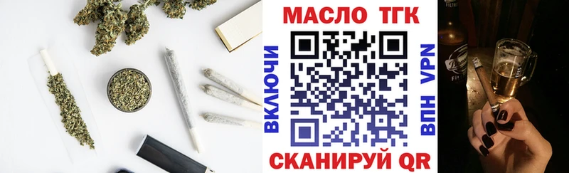 Дистиллят ТГК THC oil  Копейск 