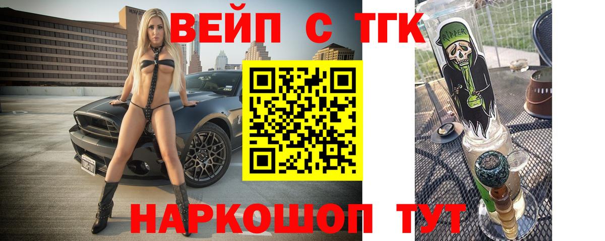 ТГК жижа Копейск