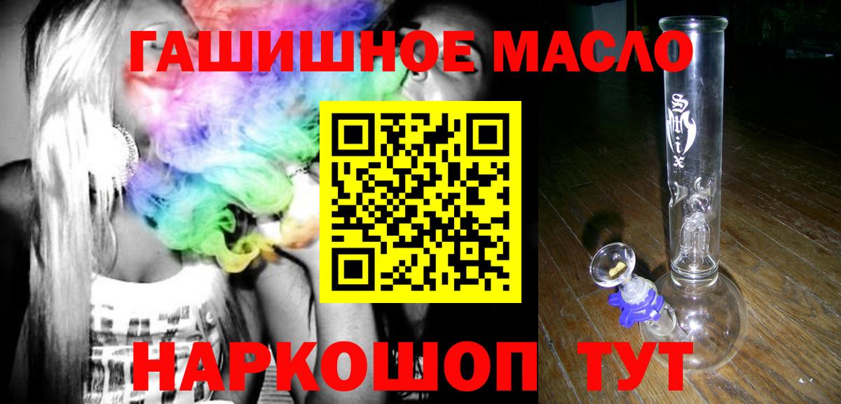 Копейск  Дистиллят ТГК THC oil  Вход с VPN  ТГК THC oil 